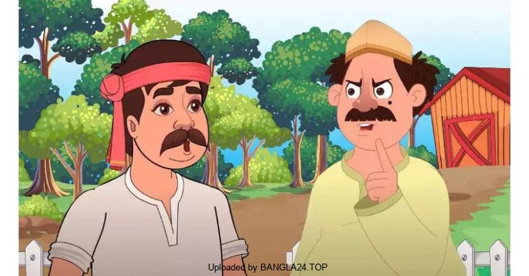 মজার ছোট গল্প – এক কৃষকের গল্প - Bangla24.Top