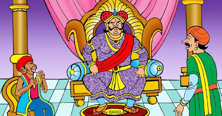 হাসির ছোট গল্প – এক বছরের রাজা – সুকুমার রায় - Bangla24.Top