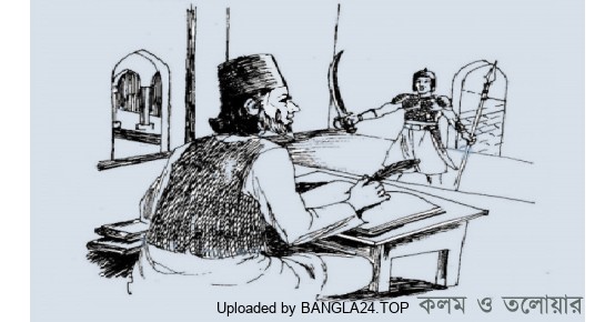 শিক্ষামূলক গল্প – কলম ও তলোয়ার - Bangla24.Top