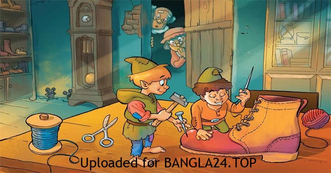 মুচি আর দুই বামনের গল্প - Bangla24.Top