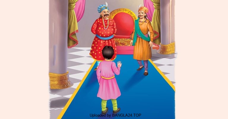 রাজা মন্ত্রী ও তার বুদ্ধিমান পুত্র - Bangla24.Top